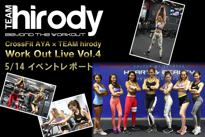Crossfit Aya Teamhirody Work Out Live Vol 4 レポート トレーニングウェア ジムウェア フィットネスウェア通販 Hirody ヒロディ